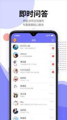 齐论教育安卓官方版