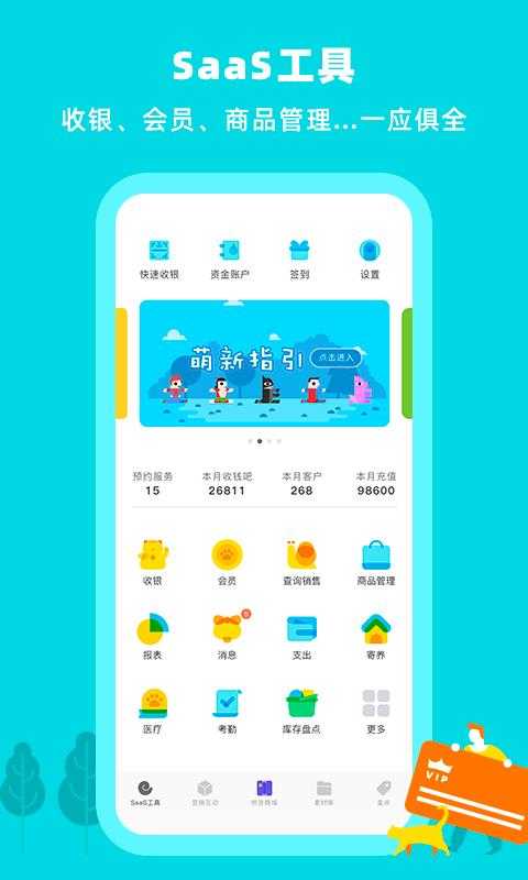 蜗牛小店安卓官方版