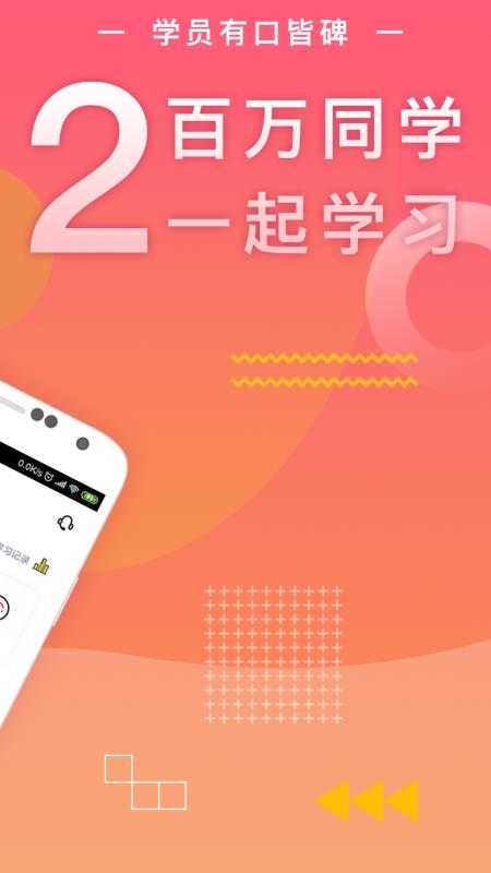 教师随身学图3