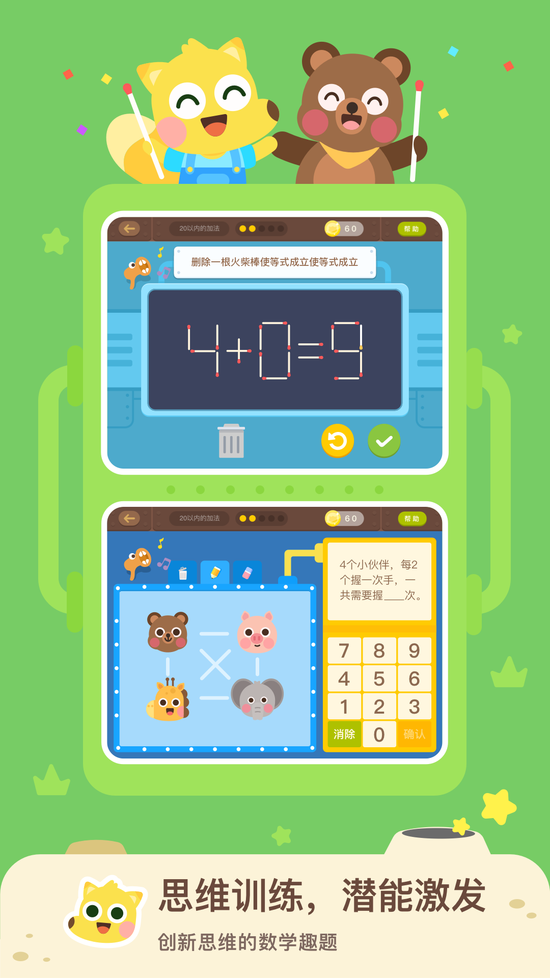 有道数学通用版