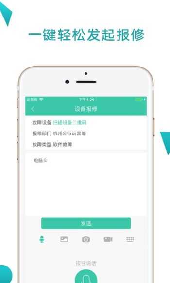 点点维手机免费版