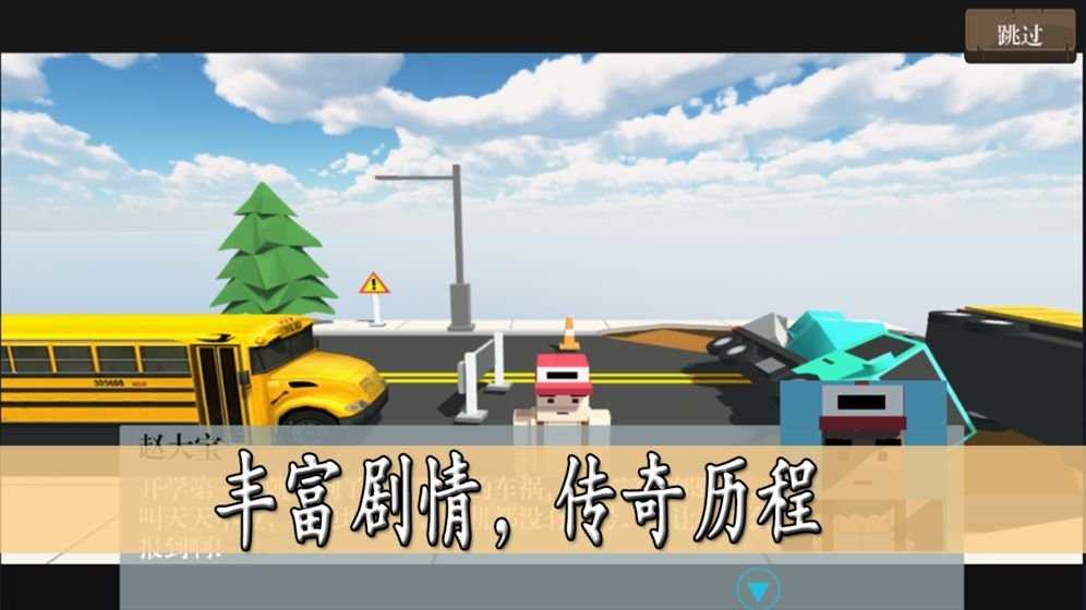 脚本篮球游戏安装包图1