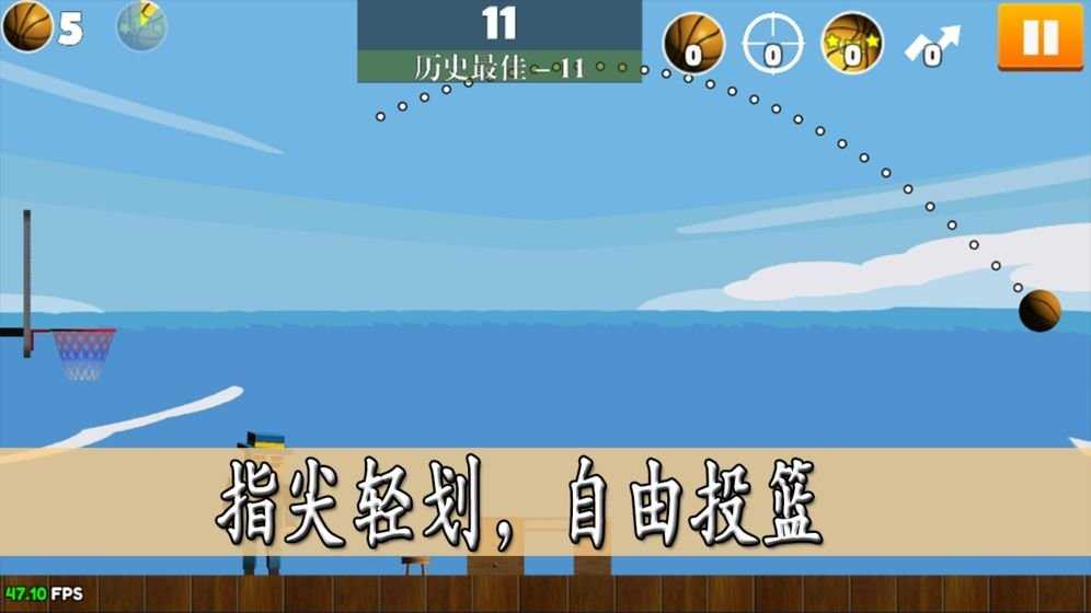 脚本篮球游戏安装包图2