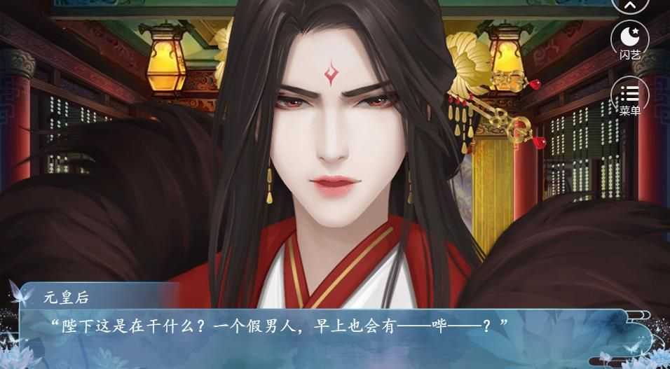 妖颜令游戏纯净版
