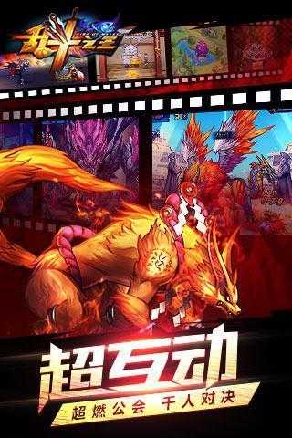 乱斗之王高校风云手机最新版