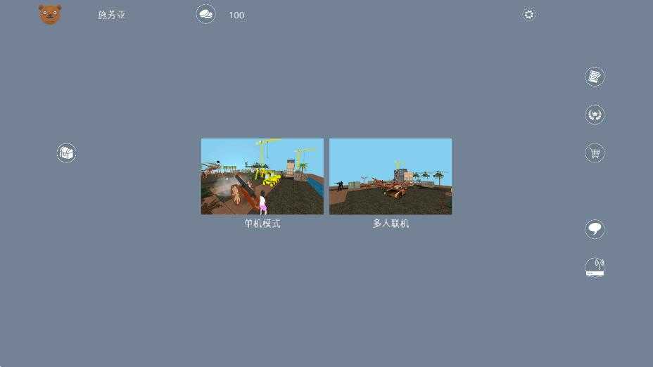 守护神像无广告版(3)