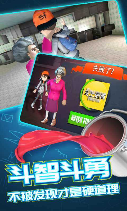 恐怖老师3D游戏纯净版图3