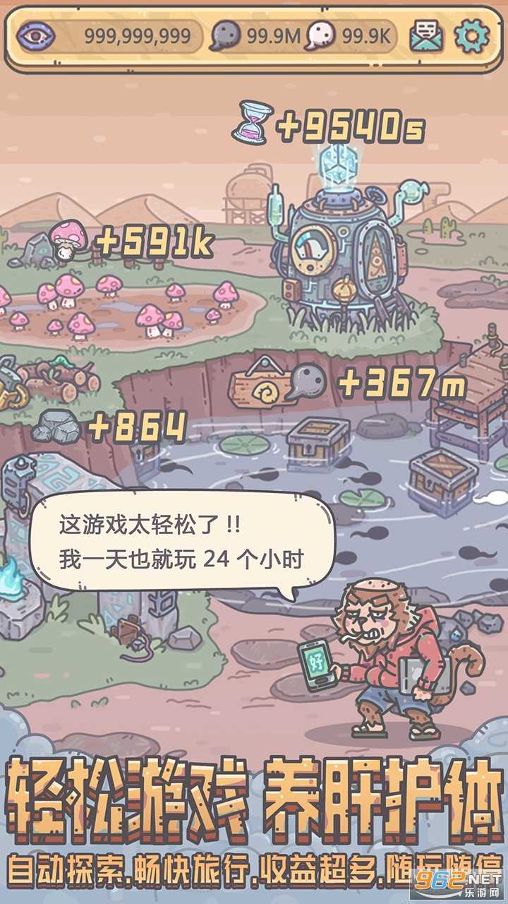 TheMarvelousSnail手机免费版