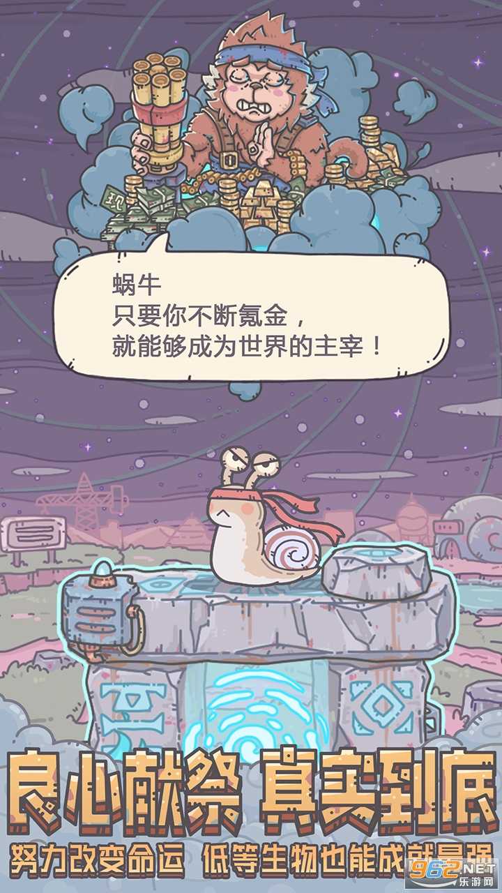TheMarvelousSnail手机免费版
