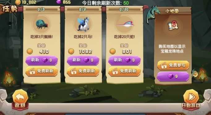 欢乐贪吃龙(FatDragon)原版图2