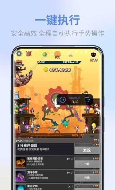 极速点击助手图1