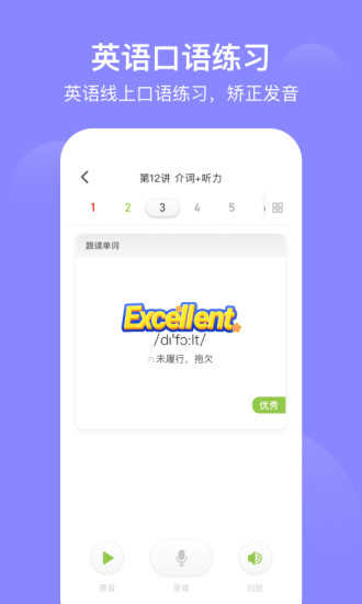 我爱学习原版