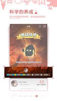 习惯就好安卓免费版