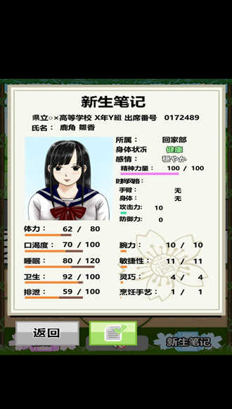 JK少女荒岛冒险2中文汉化版图3