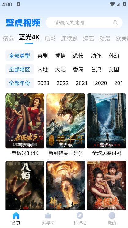 壁虎视频纯净版图4