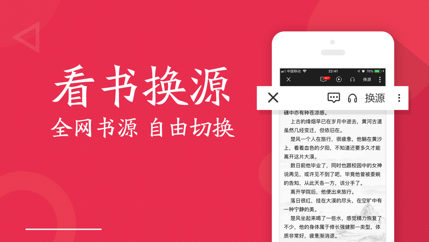 全民小说阅读器原版