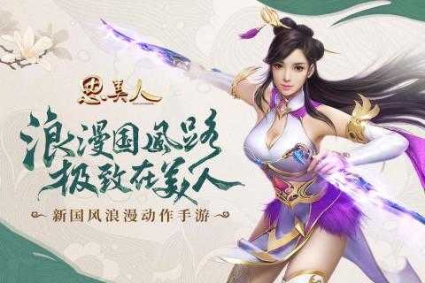 思美人无广告版1