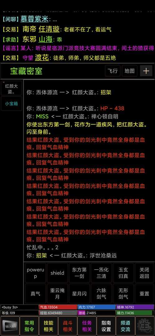 江湖英雄录免费原版