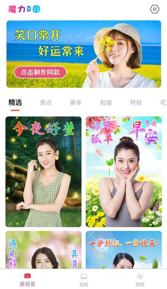 魔力p图官方最新版