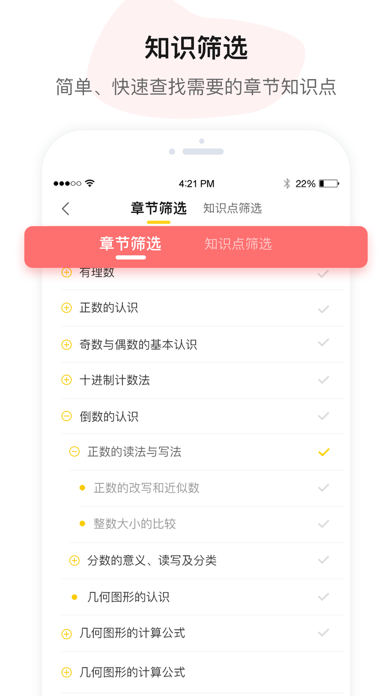 u伴慧学教师版