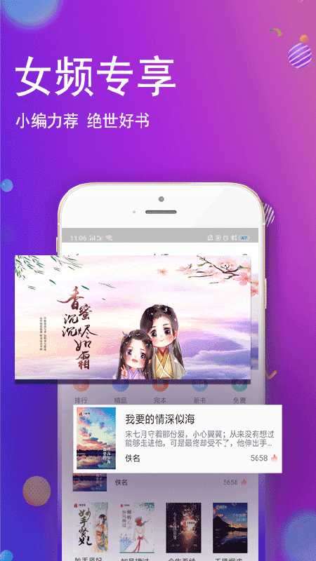 酷酷小说正版