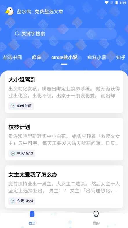 盐水鸭安卓版图1