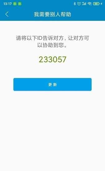 同屏助手安卓免费版