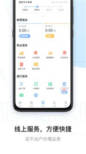 云邻社区手机最新版
