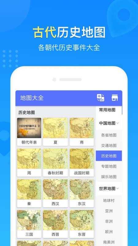 中国地图册高清原版图1