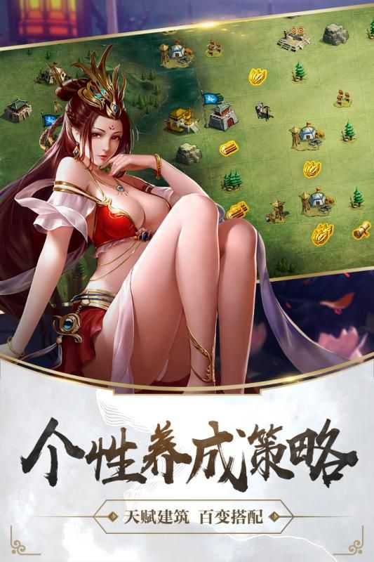 造兵三国安卓官方版图2