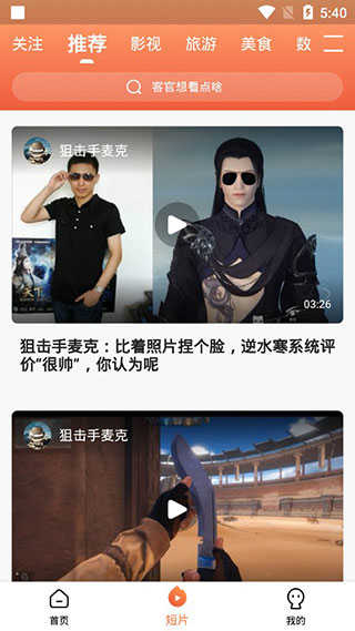 肥猫影视tv版图1