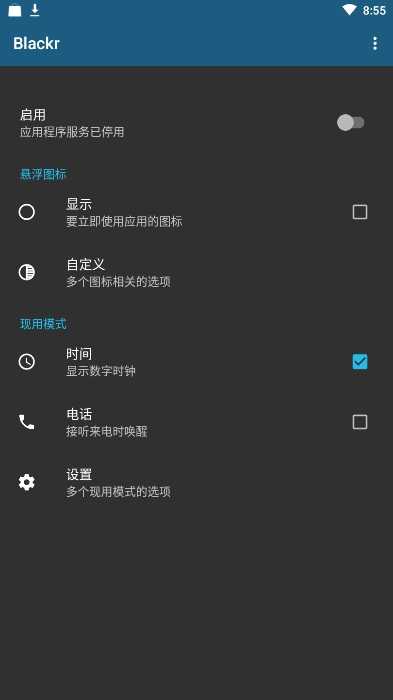 Blackr官方最新版