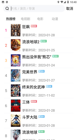青苹果乐园安卓版图3