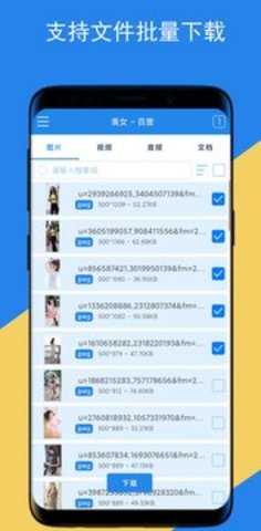 Ubey智能下载器