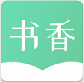 书香仓库 纯净版