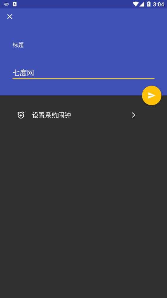 笔尖备忘官方最新版