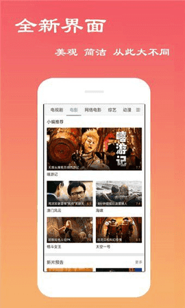 佳佳影视官方正版图3
