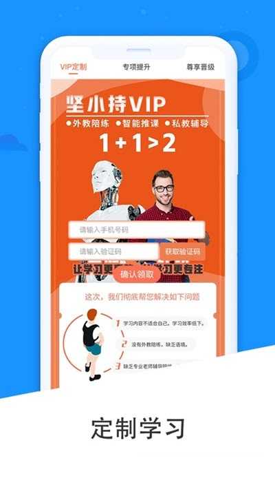坚小持英语图2