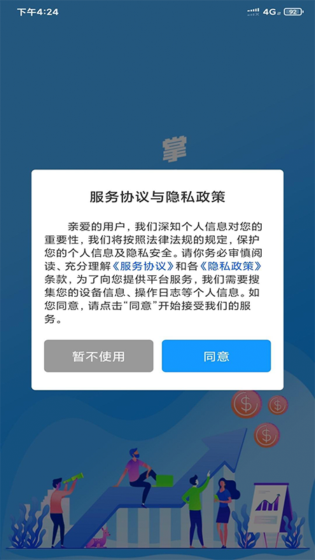 名车联原版