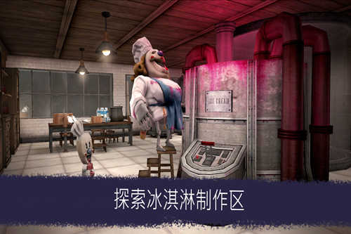 恐怖冰淇淋5修女版