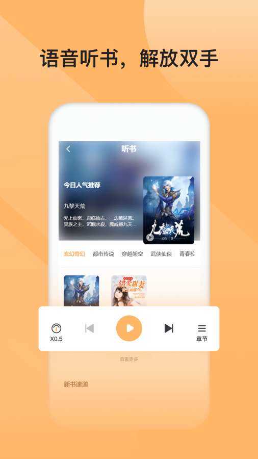 益读小说小说最新版