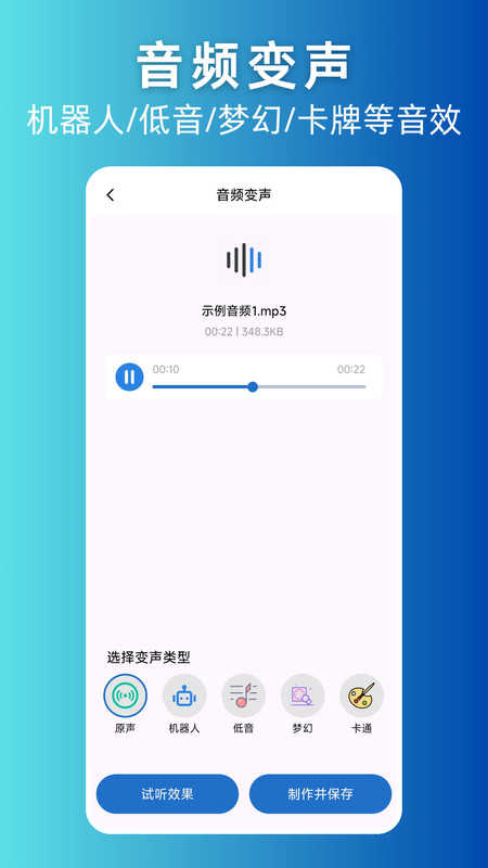 录音剪辑助手官方最新版