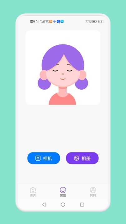 发型切换安卓免费版图3