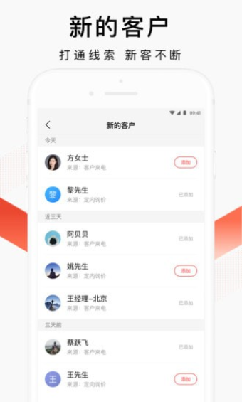 爱采购安卓直装版
