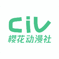 樱花动漫社手机版 V2.1.0