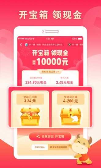疯狂赏金安卓直装版