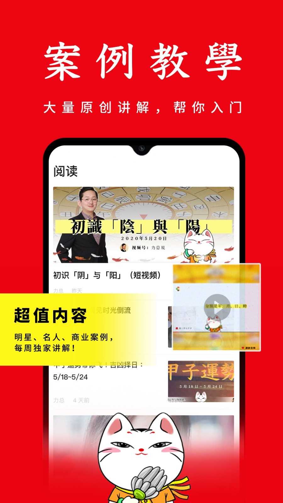 查八字官方最新版