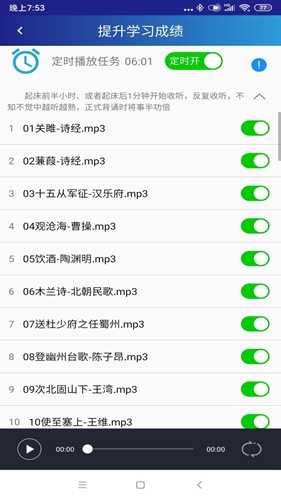 同学快起床官方最新版