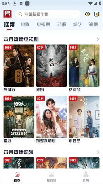 若惜追剧去广告版(3)