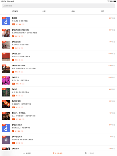 晓乐帮手机免费版
